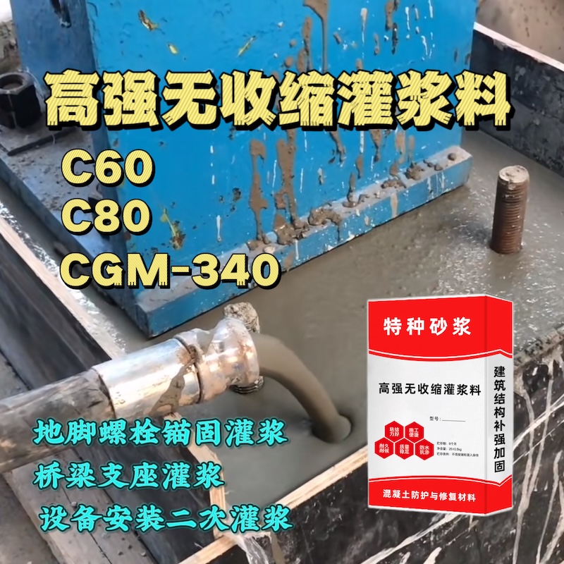 慈利灌浆料施工需要振捣吗？